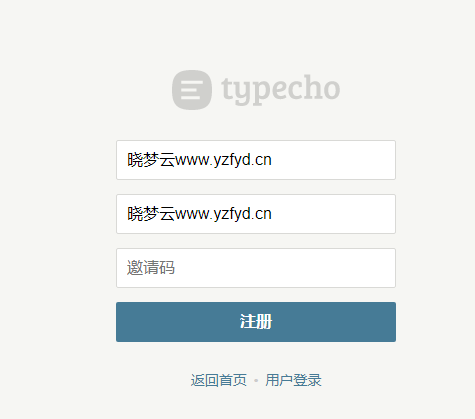 Typecho 注册邀请码插件,Typecho,Typecho插件,邀请码插件,第2张