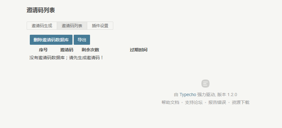 Typecho 注册邀请码插件,Typecho,Typecho插件,邀请码插件,第4张